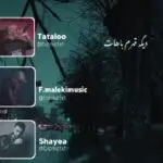دانلود آهنگ دیگه قهرم باهات انگار از اولم مال من نبودن چشمات “ریمیکس هوش مصنوعی” از امیر تتلو، شایع
